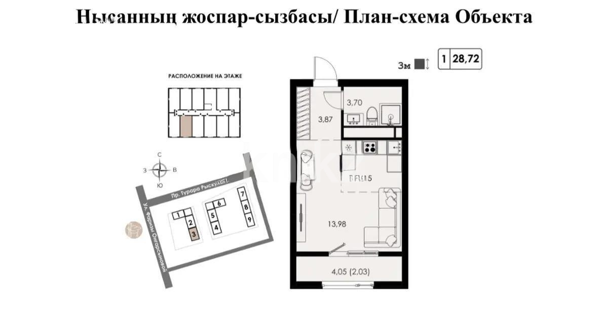 Продажа 1-комнатной квартиры, 28.72 м² в Алматы