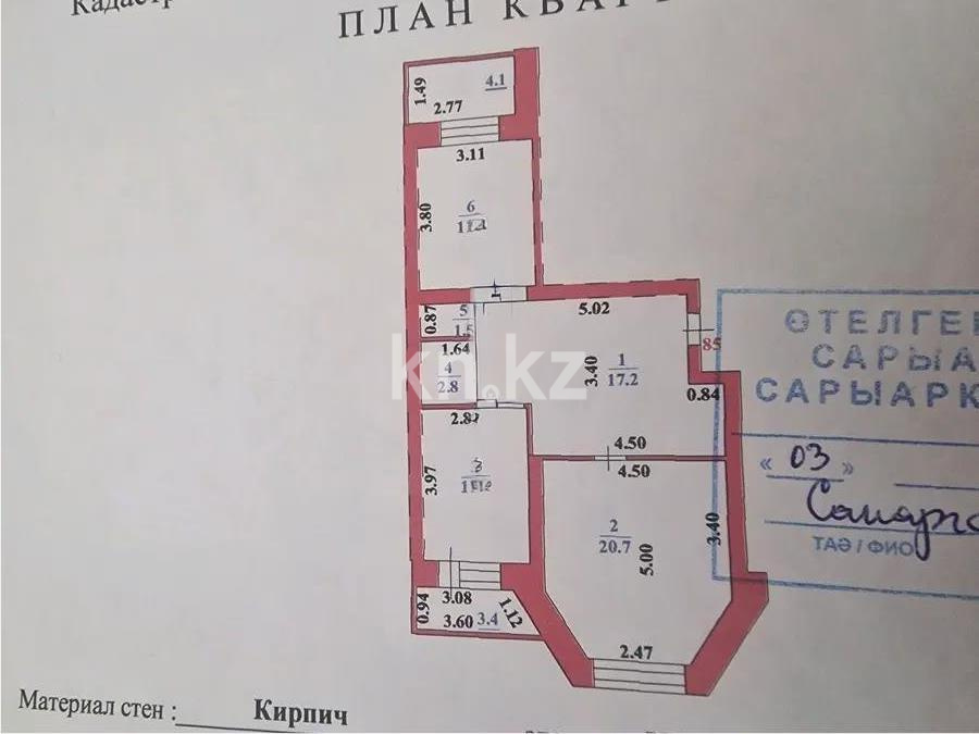 Продажа 2-комнатной квартиры, 67.5 м² в Астане - фото 6