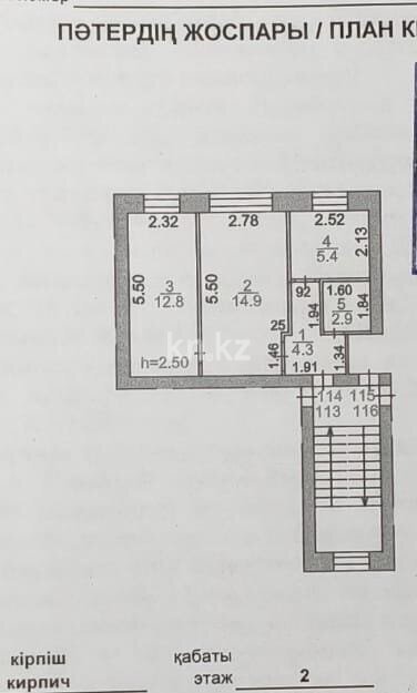 Продажа 2-комнатной квартиры, 40.3 м² в Караганде - фото 9