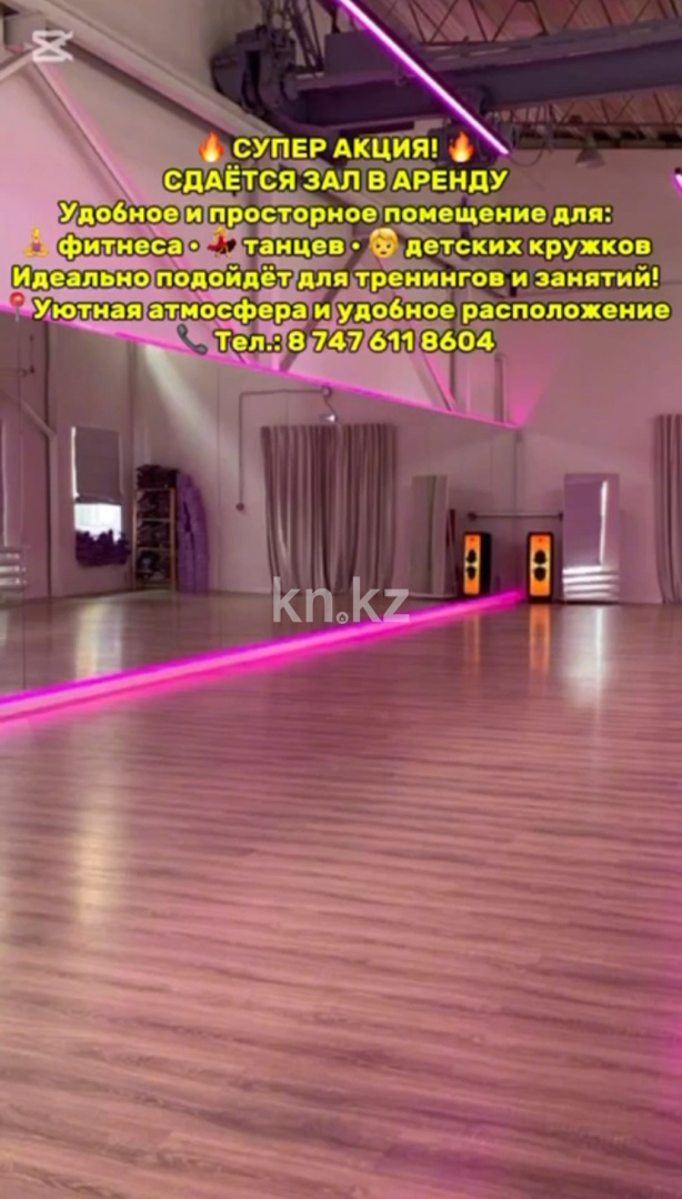 Аренда здания, 90 м² в Шымкенте