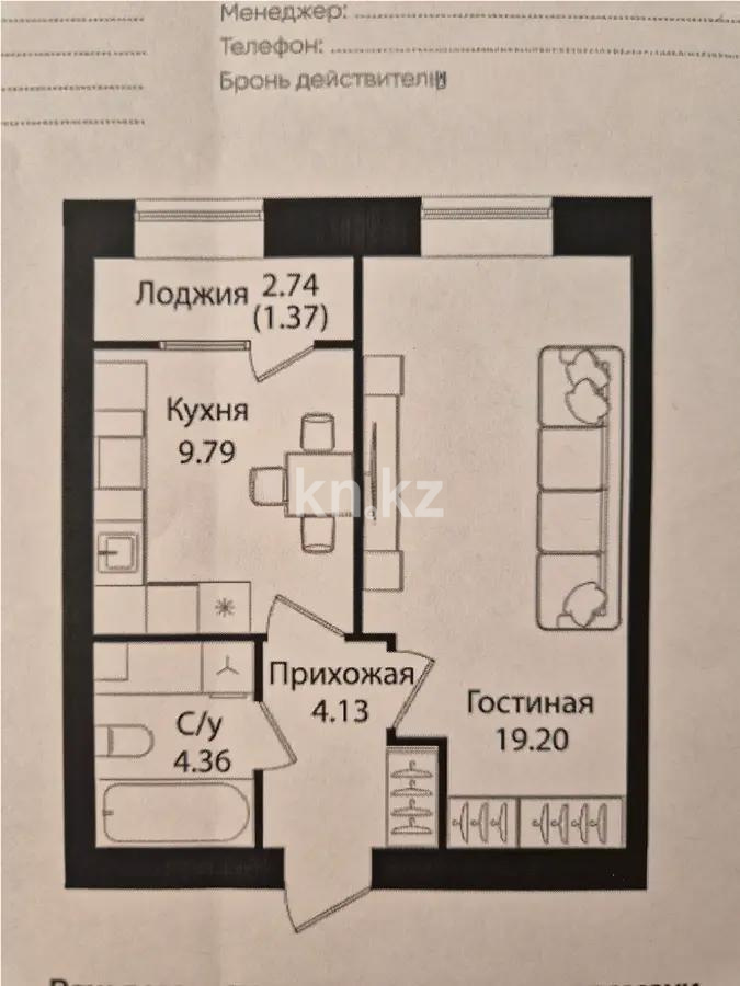 Продажа 1-комнатной квартиры, 38.85 м², ул. Е-15, дом  16 в Астане