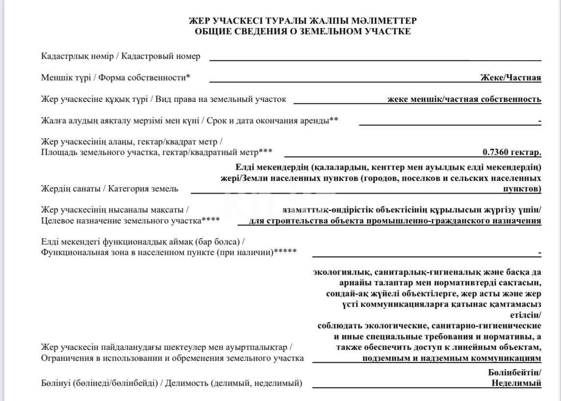 Продажа участка, 0.736 га в Кокшетау - фото 7