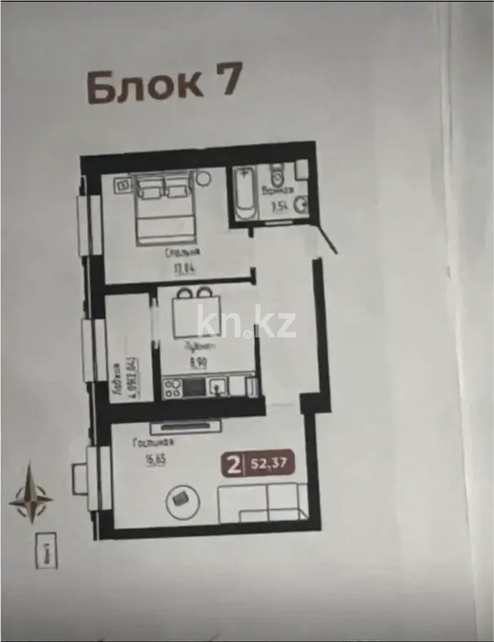 Продажа 2-комнатной квартиры, 52.37 м² в Астане