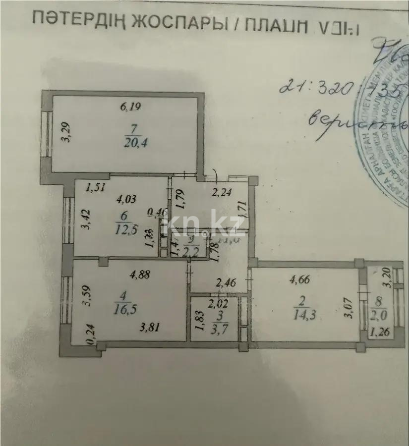 Продажа 3-комнатной квартиры, 83.5 м² в Астане - фото 6