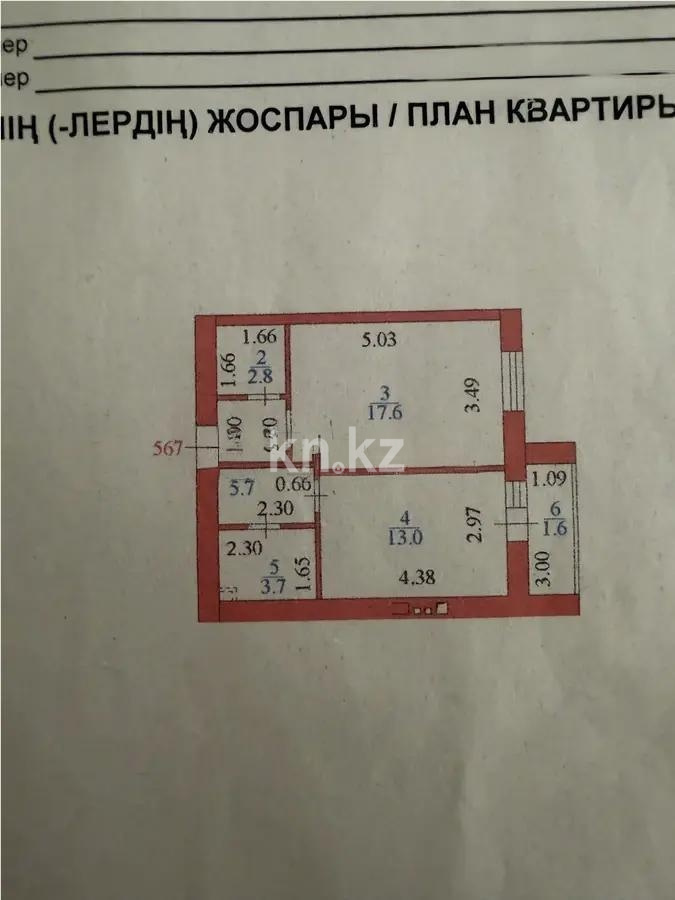 Продажа 1-комнатной квартиры, 44.4 м² в Астане - фото 6