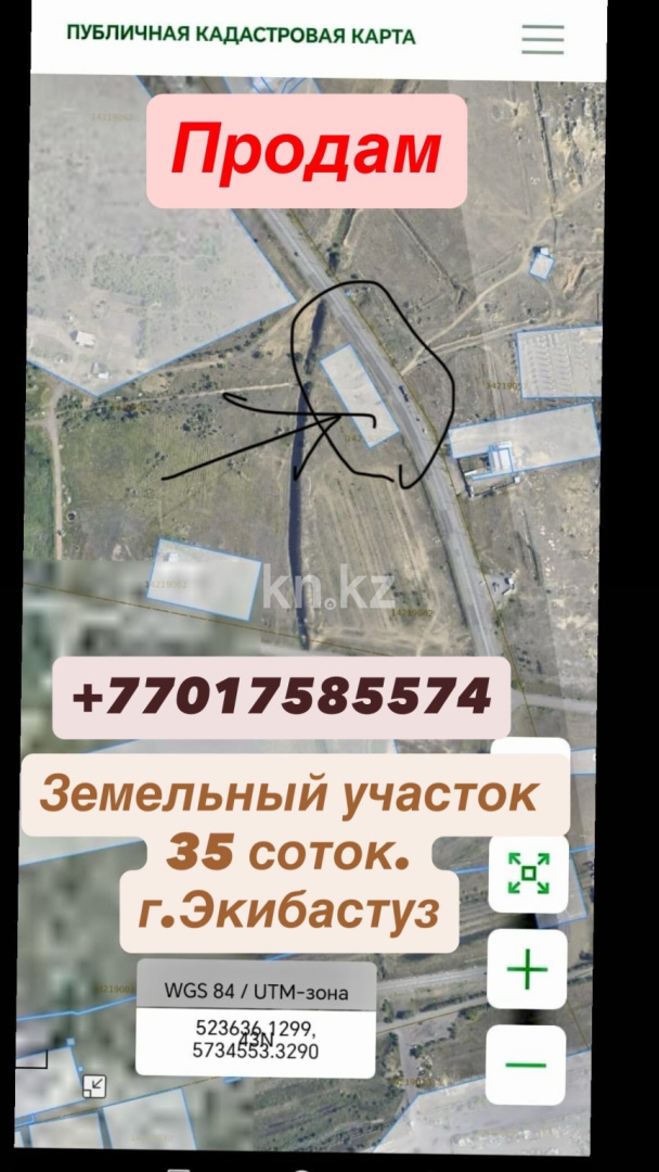 Продажа земельного участка, 35 сот., Астана в Экибастузе - фото 2