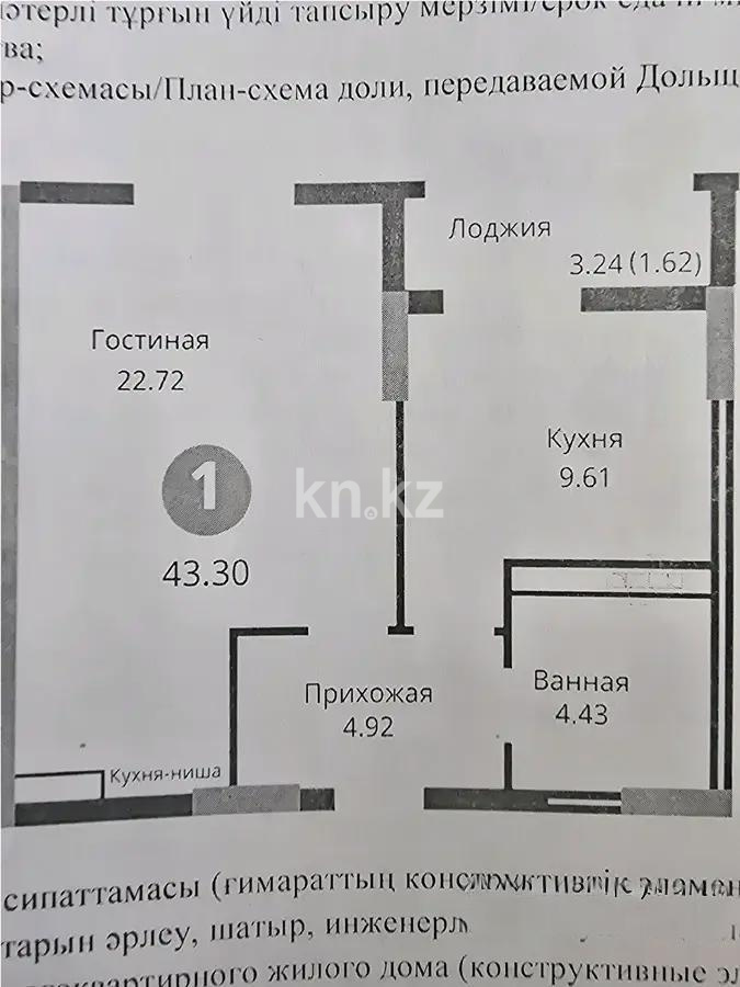 Продажа 1-комнатной квартиры, 43.3 м², ул. Е-429, дом  14 в Астане