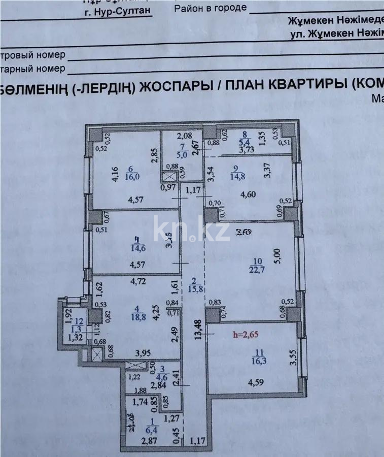 Продажа 5-комнатной квартиры, 142 м² в Астане - фото 3