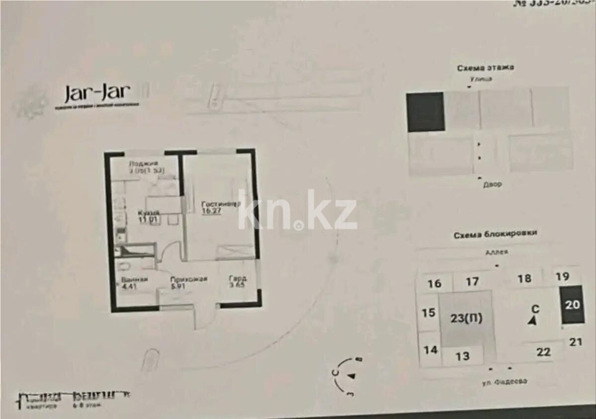 Продажа 1-комнатной квартиры, 42.78 м² в Алматы