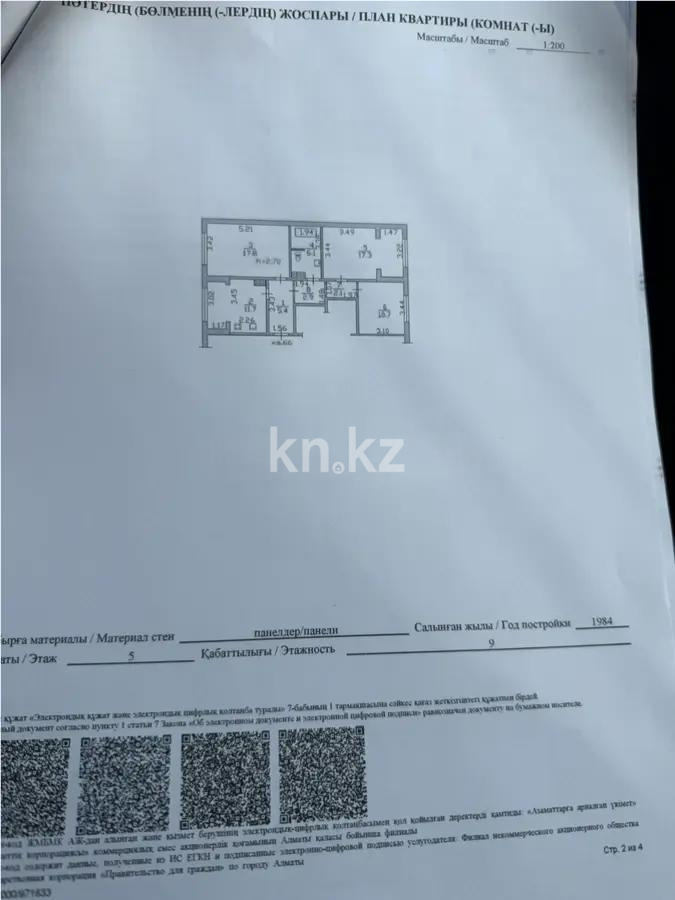 Продажа 3-комнатной квартиры, 74 м² в Алматы