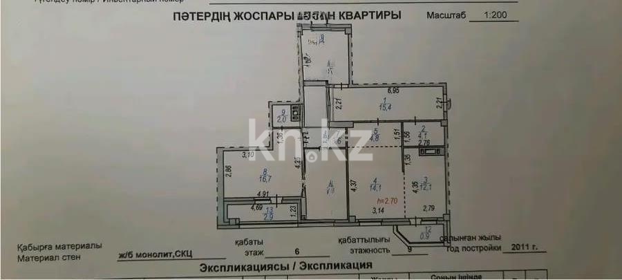 Продажа 4-комнатной квартиры, 103.3 м² в Астане - фото 7