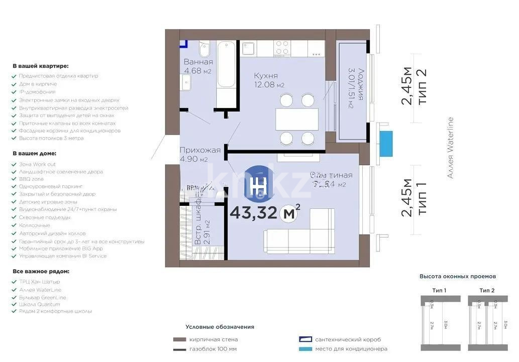 Продажа 1-комнатной квартиры, 43.32 м² в Астане