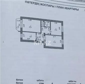 Продажа 3-комнатной квартиры, 67.2 м² в Астане - фото 7