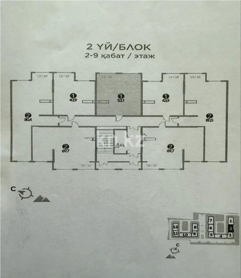 Продажа 2-комнатной квартиры, 53.1 м² в Алматы