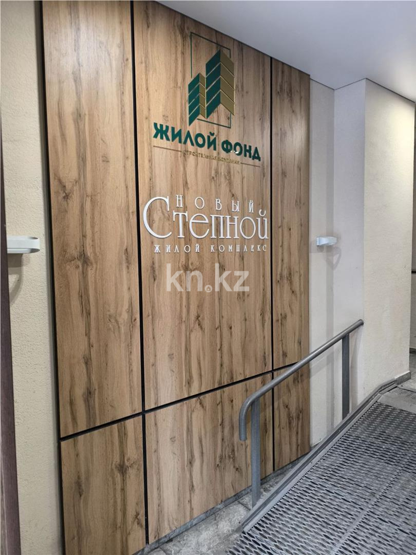 Продажа 4-комнатной квартиры, 96 м², мкр. Степной-3 в Караганде - фото 17