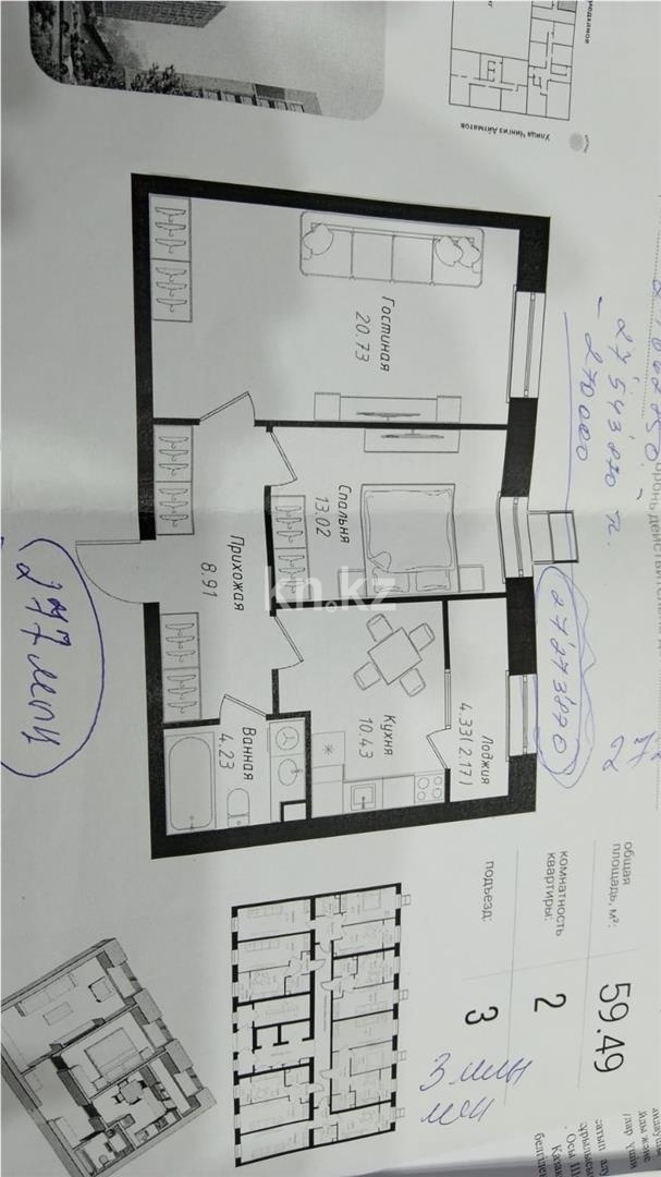 Продажа 2-комнатной квартиры, 59.49 м² в Астане