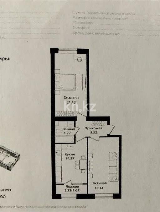 Продажа 2-комнатной квартиры, 65.79 м² в Астане