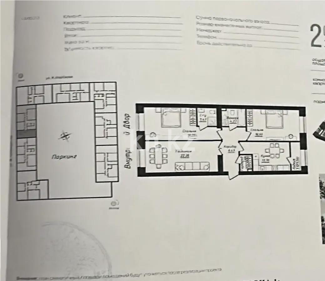 Продажа 3-комнатной квартиры, 93 м² в Астане