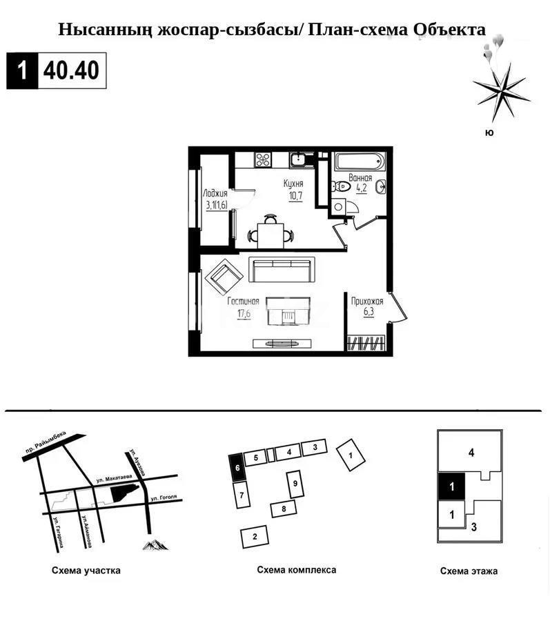 Продажа 2-комнатной квартиры, 40.4 м² в Алматы