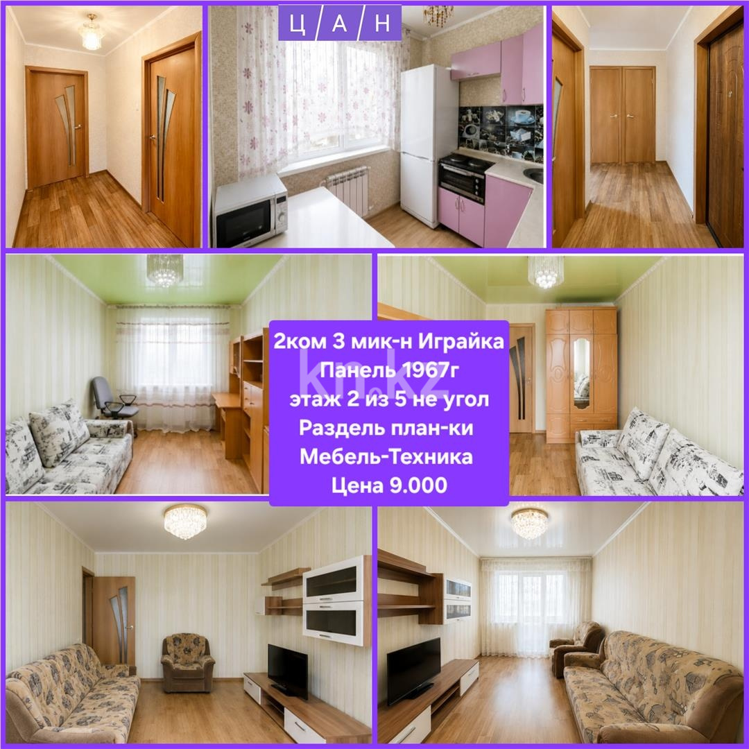 Продажа 2-комнатной квартиры, 44 м² в Темиртау - фото 9