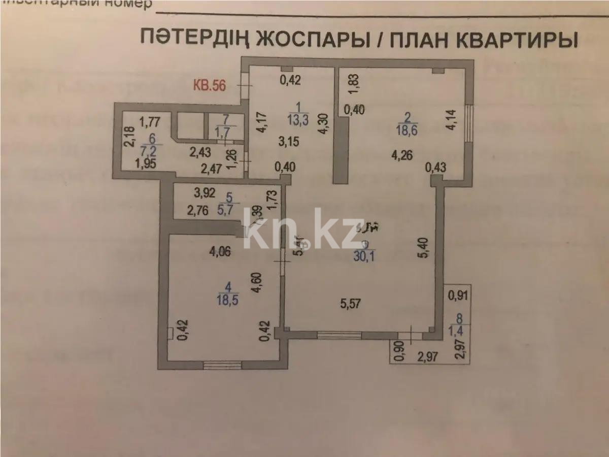 Продажа 2-комнатной квартиры, 96.5 м² в Астане - фото 6