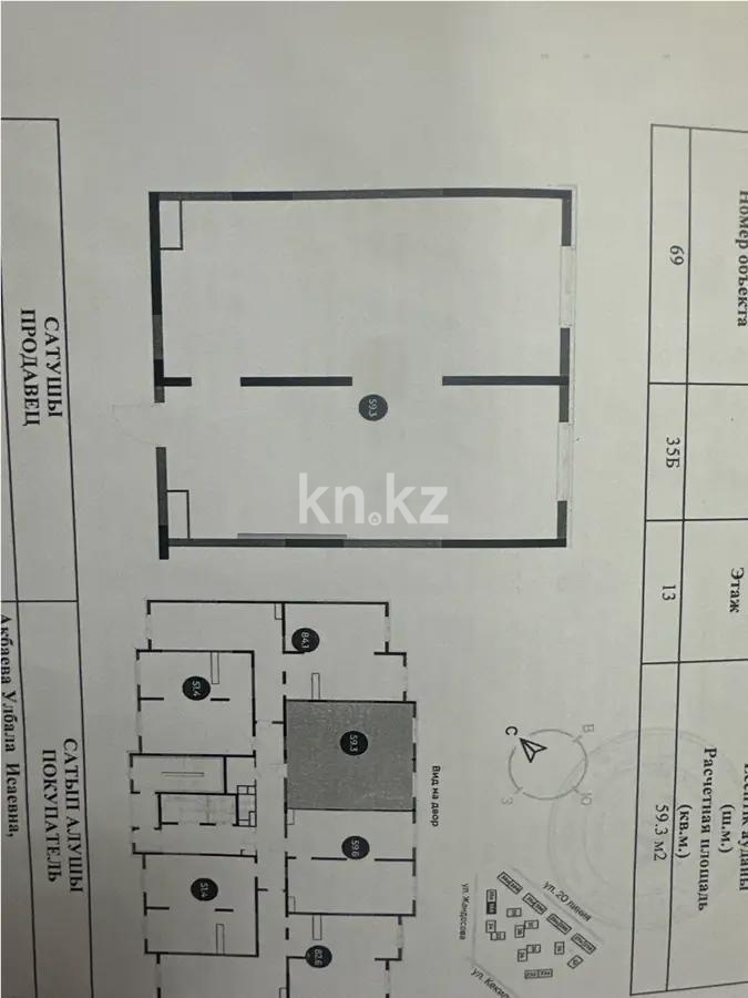 Продажа 2-комнатной квартиры, 59 м² в Алматы
