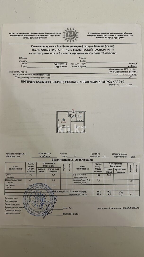 Продажа 1-комнатной квартиры, 40 м² в Астане - фото 9
