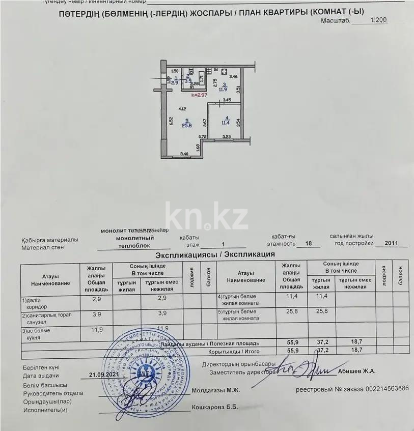 Продажа 2-комнатной квартиры, 60 м², ул. Брусиловского, дом  159 в Алматы - фото 5
