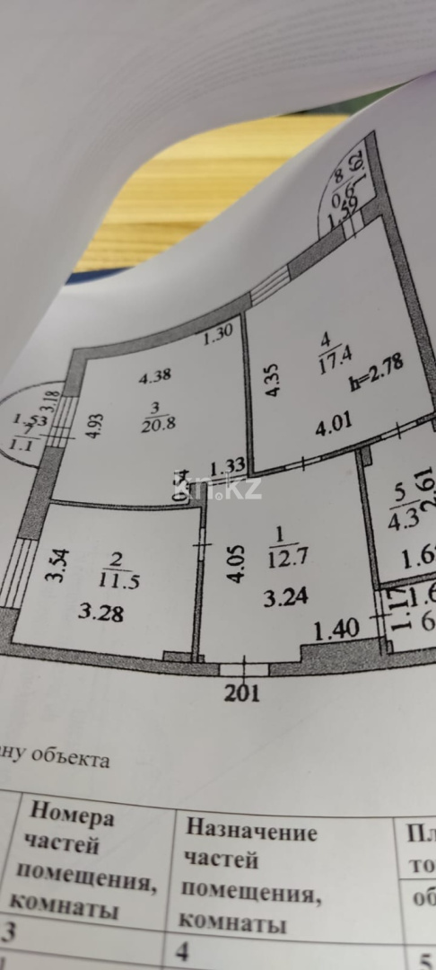 Продажа 2-комнатной квартиры, 70.3 м² в Астане - фото 16