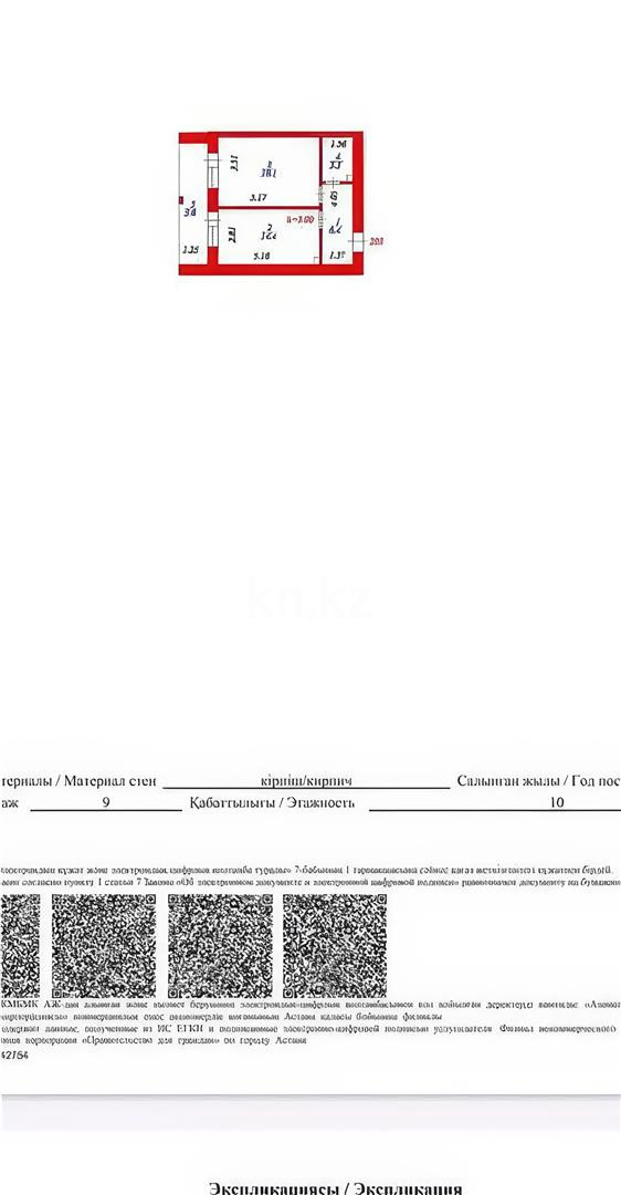 Продажа 1-комнатной квартиры, 42.9 м² в Астане