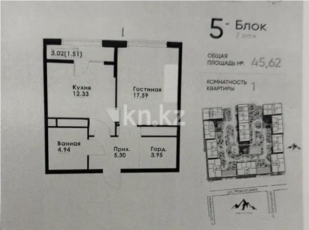 Продажа 1-комнатной квартиры, 45.62 м² в Алматы