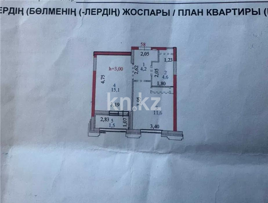 Продажа 1-комнатной квартиры, 37 м² в Астане - фото 4