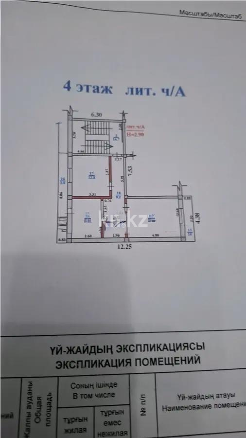 Продажа 2-комнатной квартиры, 55 м² в Алматы - фото 7