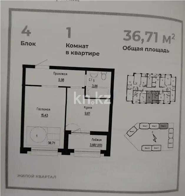 Продажа 1-комнатной квартиры, 36.71 м² в Астане
