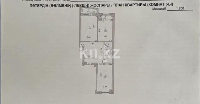 Продажа 2-комнатной квартиры, 84 м² в Астане - фото 2
