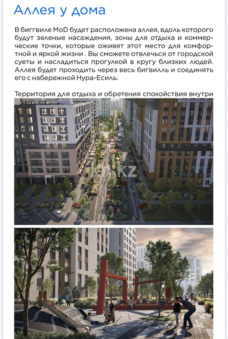 Продажа 2-комнатной квартиры, 56.4 м², ул. Рыскулова в Астане - фото 5