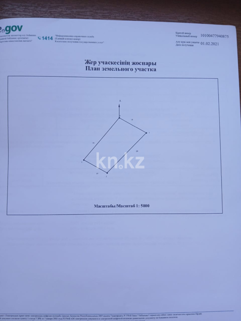 Продажа земельного участка, 25700 м², 057 квартал в Шымкенте