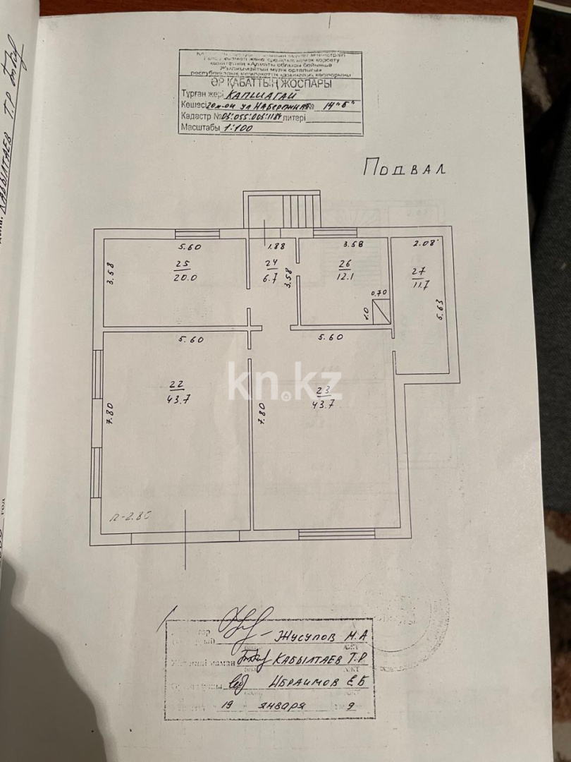 Продажа 6-комнатного дома, 450 м², Набережная, дом  11 в Алматинской области - фото 37