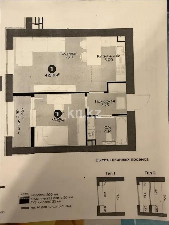 Продажа 1-комнатной квартиры, 42.11 м² в Астане