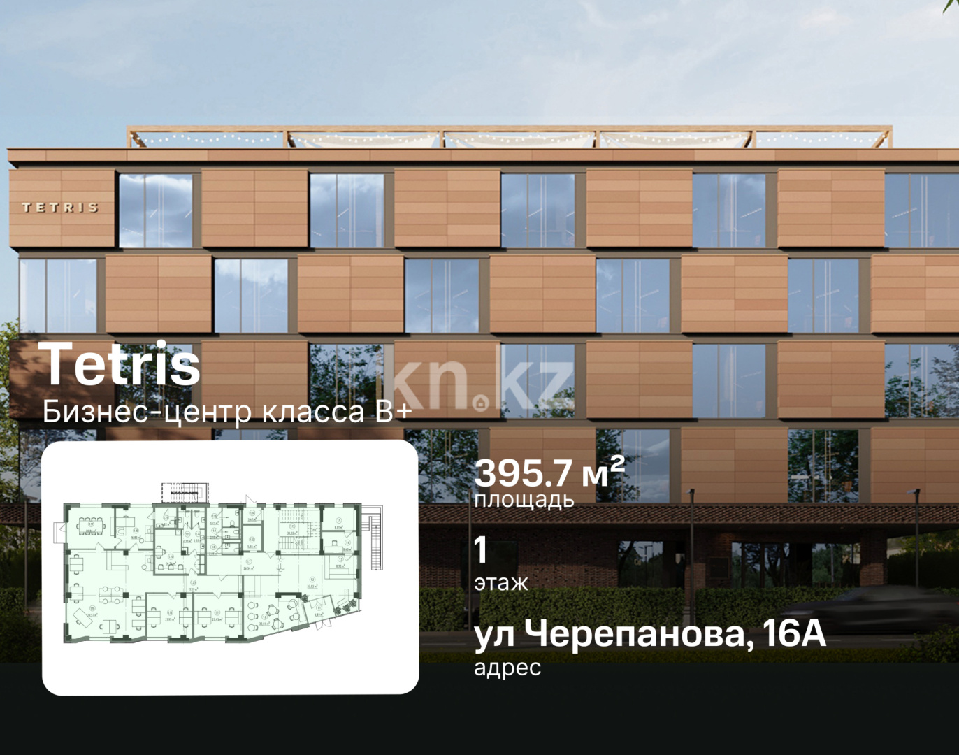 Продажа помещения, 395.7 м² в Алматы