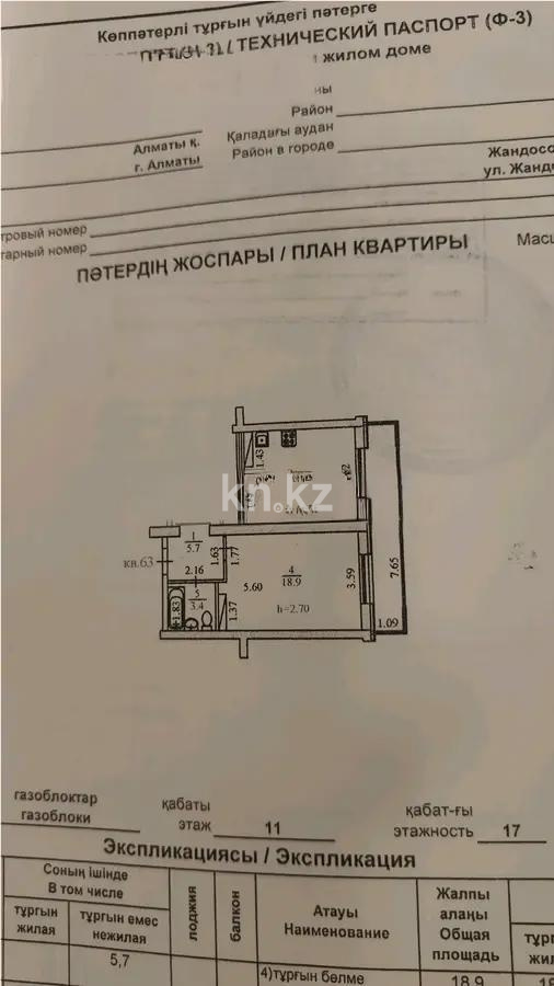 Продажа 2-комнатной квартиры, 48 м² в Алматы - фото 4