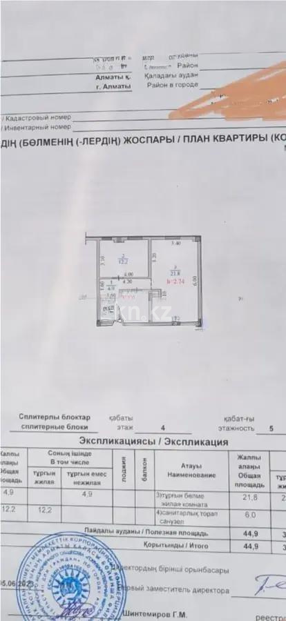 Продажа 2-комнатной квартиры, 45 м² в Алматы - фото 4