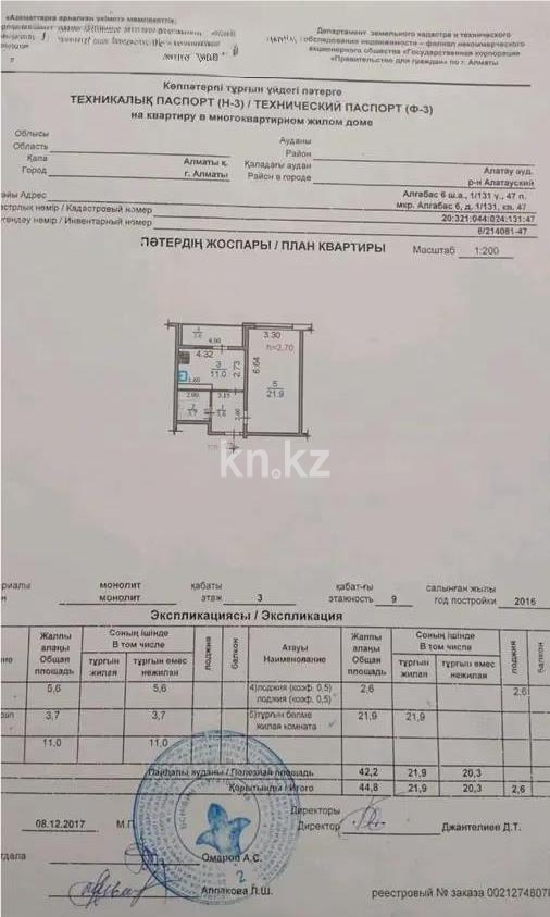 Продажа 1-комнатной квартиры, 47 м² в Алматы - фото 4