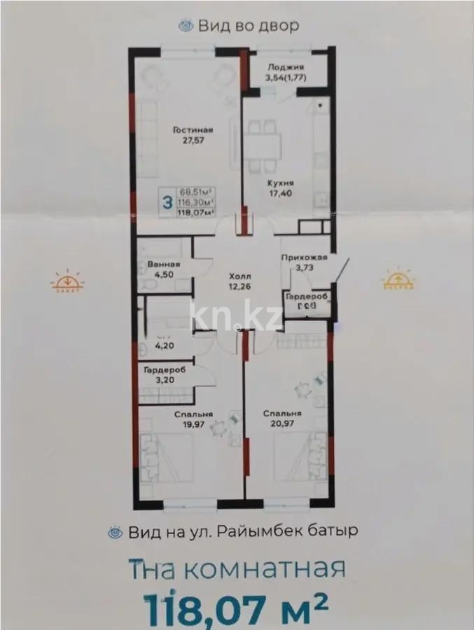 Продажа 3-комнатной квартиры, 118 м² в Астане
