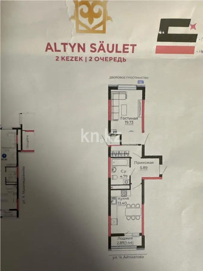 Продажа 1-комнатной квартиры, 45.25 м², ул. Е-429, дом  14 в Астане