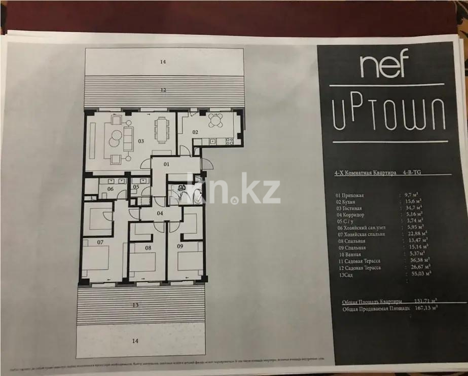 Продажа 4-комнатной квартиры, 153 м², ул. Култобе, дом  24/1 в Алматы