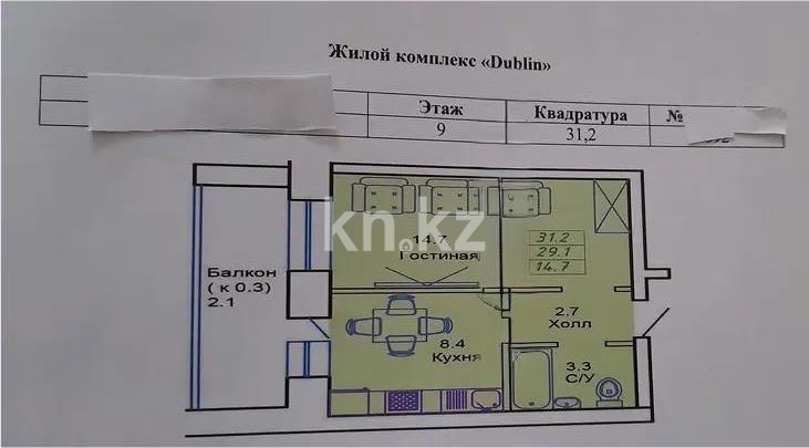Продажа 1-комнатной квартиры, 32 м² в Астане
