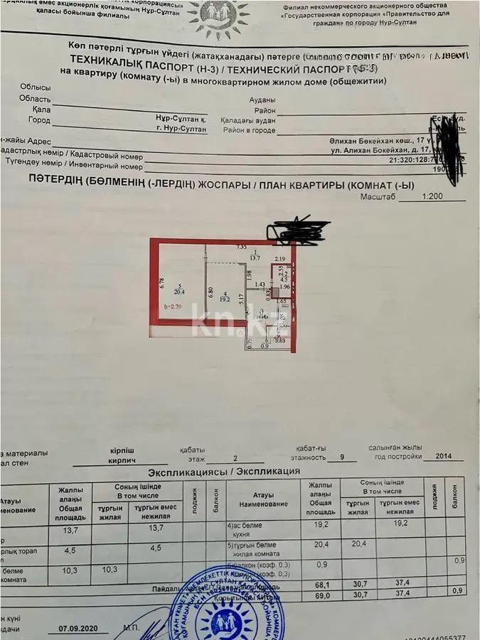 Продажа 2-комнатной квартиры, 69 м², ул. Бокейхана, дом  17 в Астане - фото 7