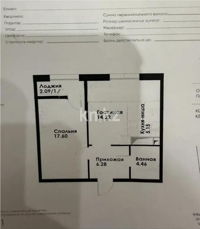 Продажа 2-комнатной квартиры, 50 м² в Алматы