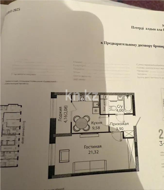 Продажа 1-комнатной квартиры, 41 м², ул. Бухар жырау, дом  12/2 в Астане
